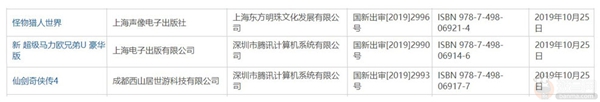 广电发布新进口网游版号：《怪猎世界》《马里欧兄弟U》在列_游戏