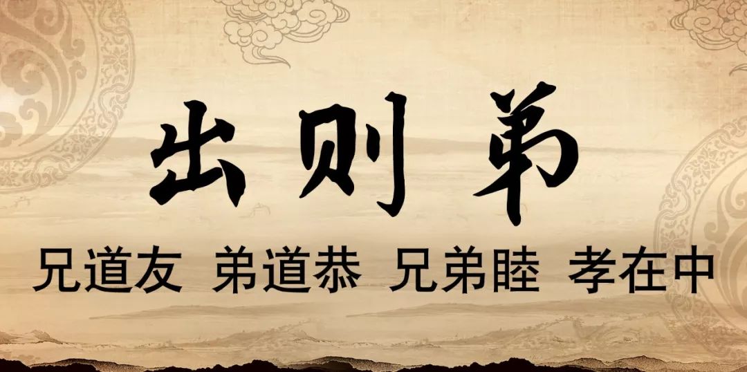 弟子规微电影第15集出则弟兄道友弟道恭兄弟睦孝在中