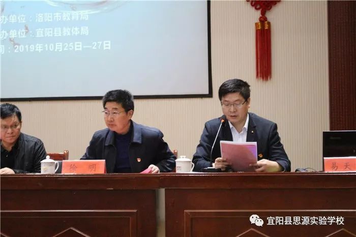 洛阳市中小学学籍管理培训会在宜阳县思源实验学校圆满举行