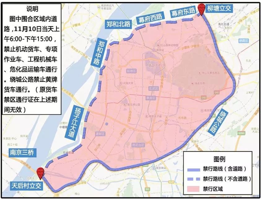 必看!南馬交通丨2019南京馬拉松當天部分道路限行重要提醒