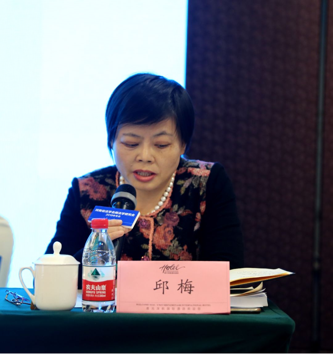 《营商环境法制化与破产法司法实践》79河南财经政法大学博士赵亚