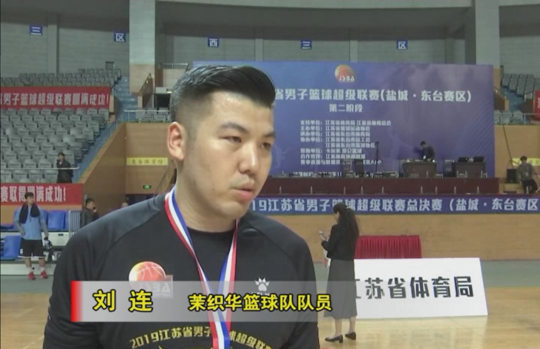 【采访】茉织华篮球队队员 刘连:第一次参加这个比赛就是说感受挺多