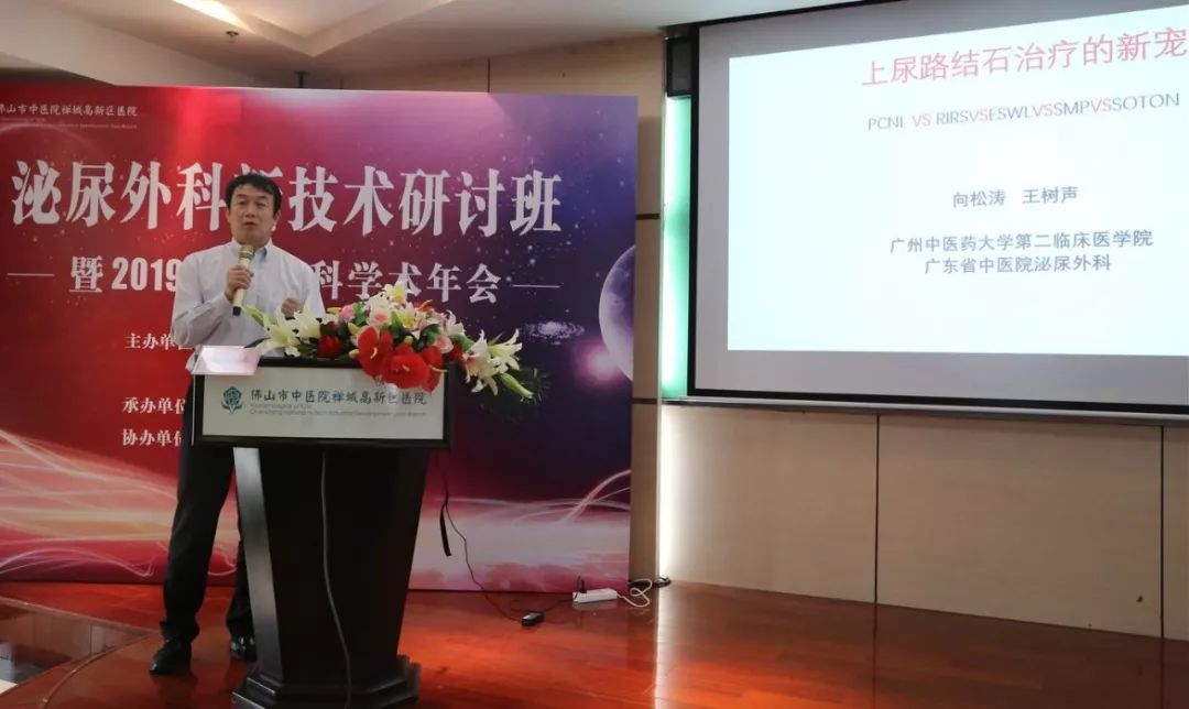 徐文峰教授清华大学附属北京垂杨柳医院泌尿外科陈永华教授佛山市第二