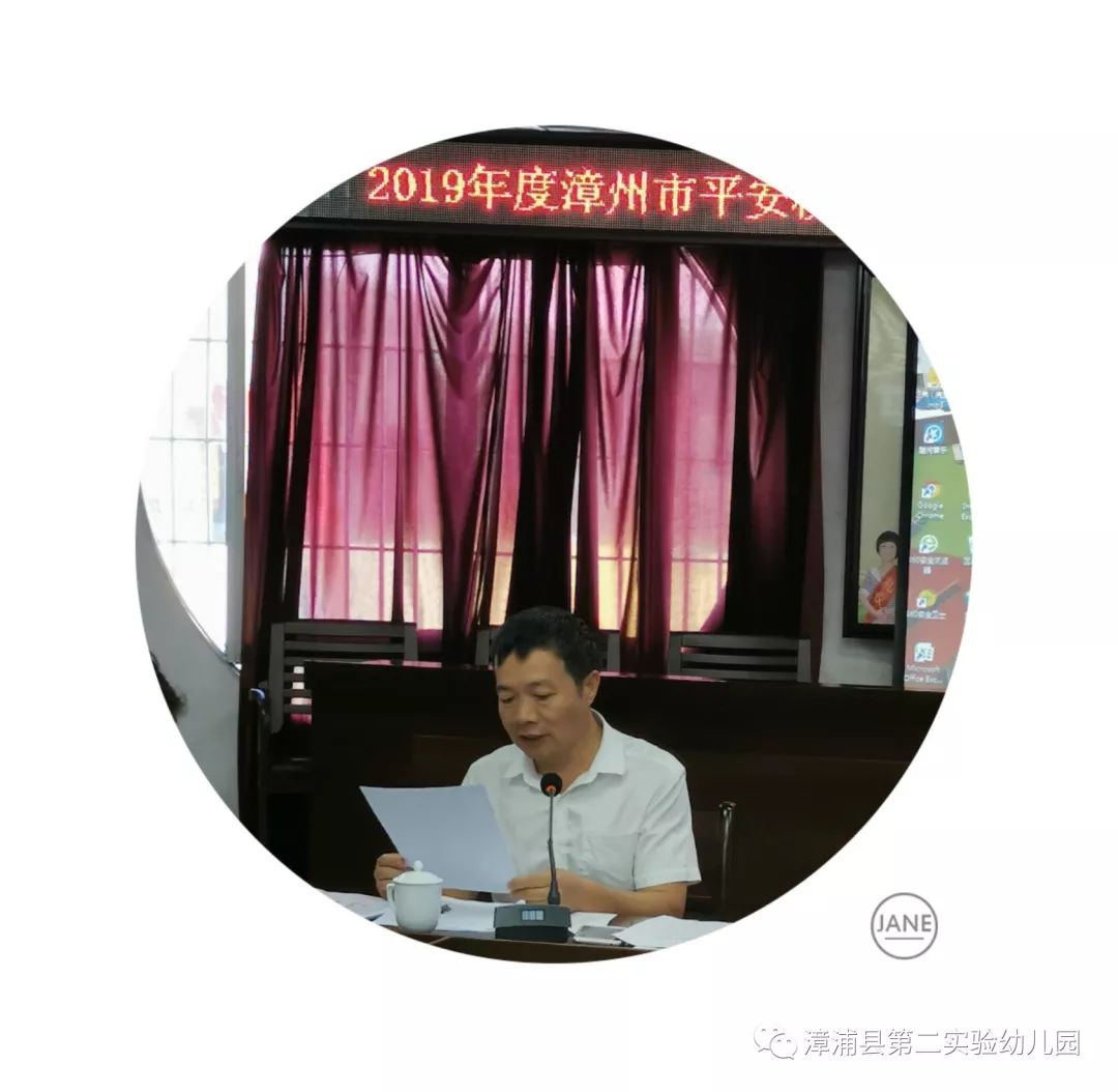 首先,由詹国荣副校长宣读关于2019年度漳州市平安校园专项课题立项的