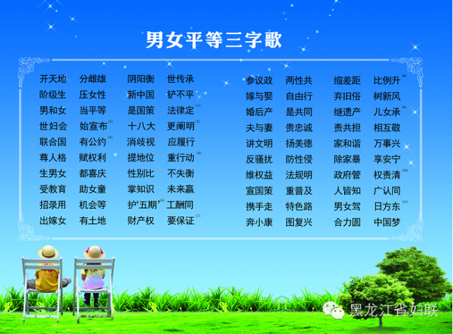 男女平等宣传公益片——不同的性别 一样的精彩