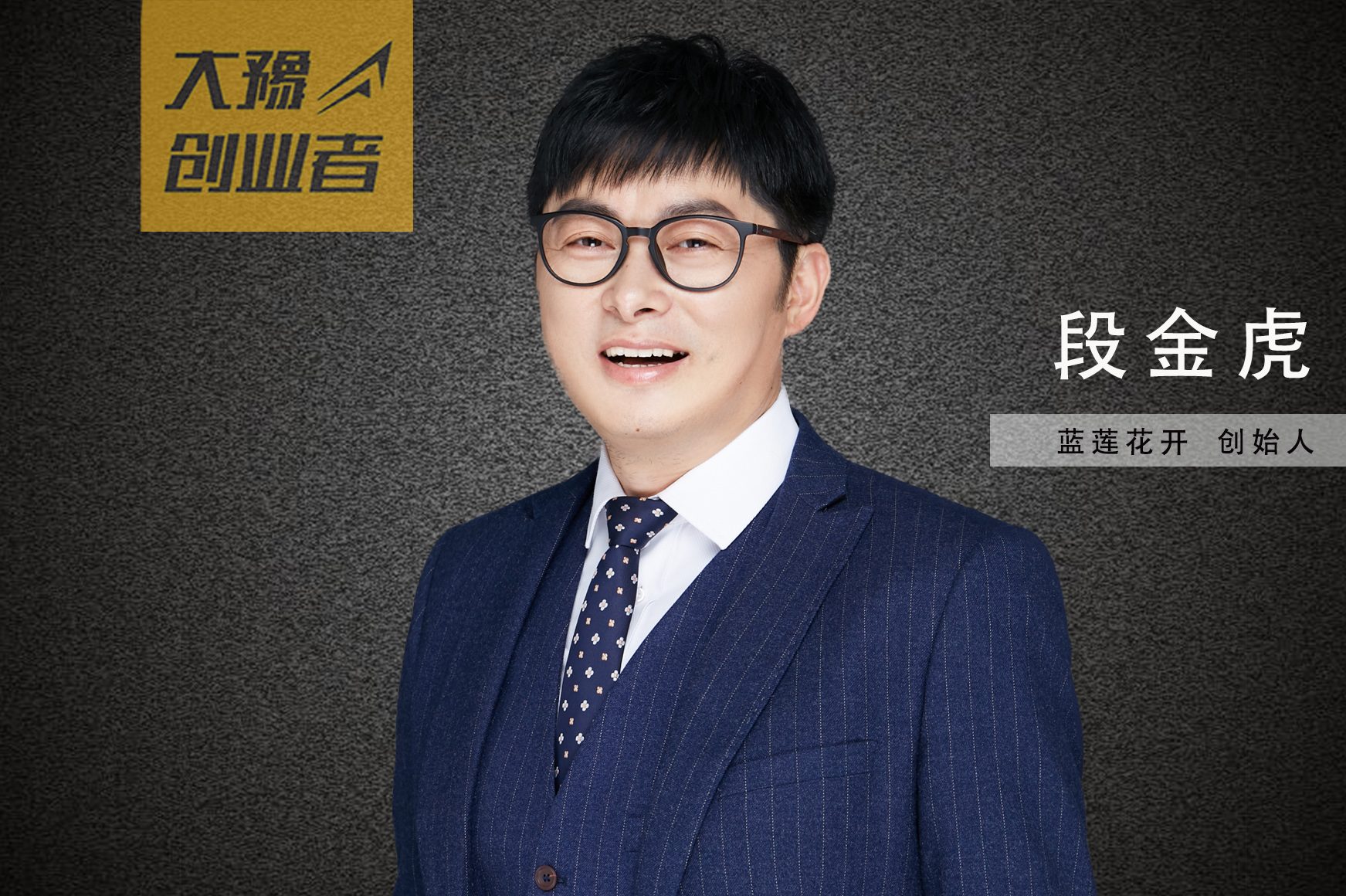杜红超，杜红超 河南