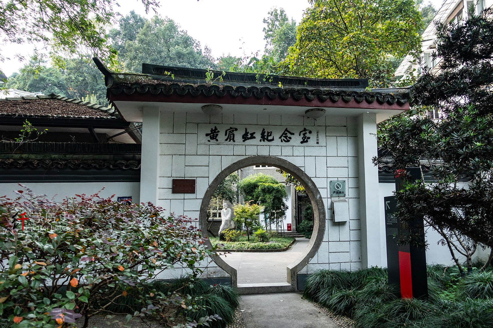 寻访黄宾虹故居 杭州栖霞岭下的可爱院落-搜狐大视野-搜狐新闻