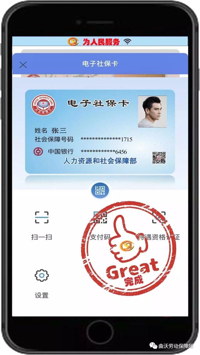 山西电子社保卡来了刷脸即可申领扫码可直接付药费