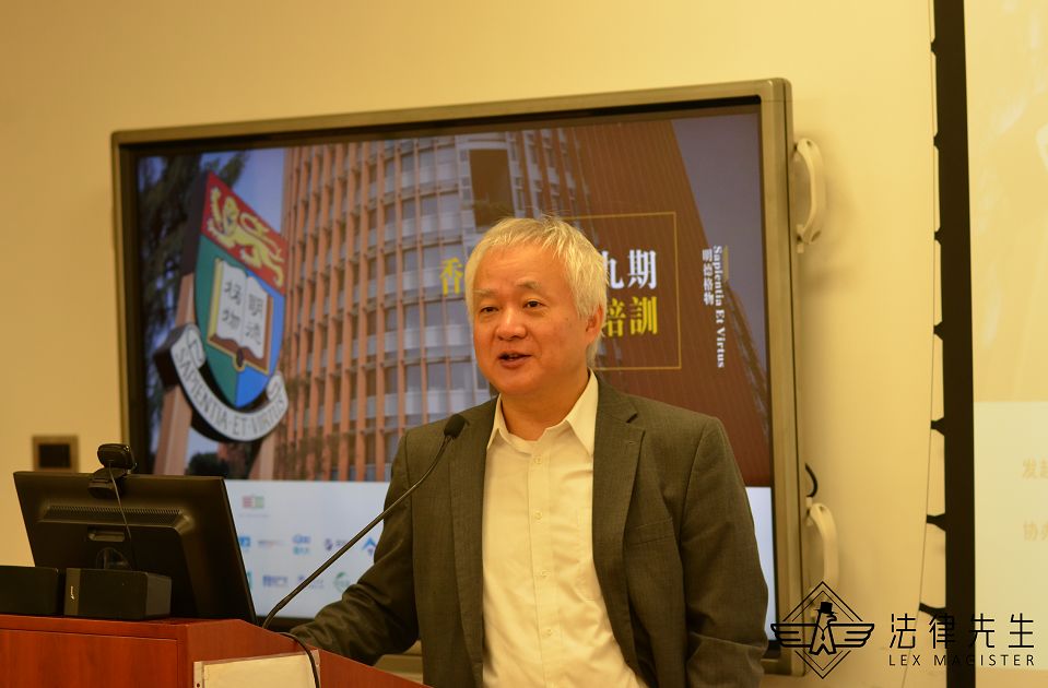 从香港看世界香港大学金融高阶课程第9期完美收官