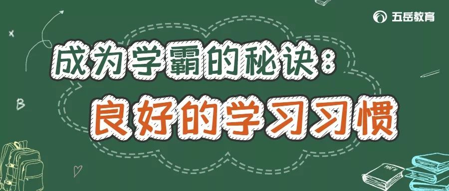 这其中的秘诀就是 1 以学为先 在他们心目中,学习是正事