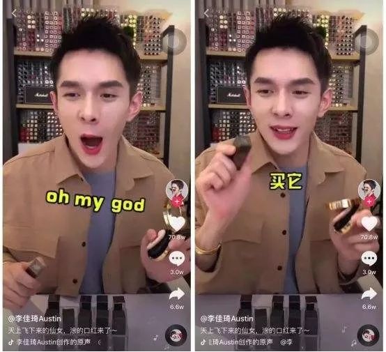 哦买噶李佳琦竟上杂志封面但大家还是忘不了上回直播翻车