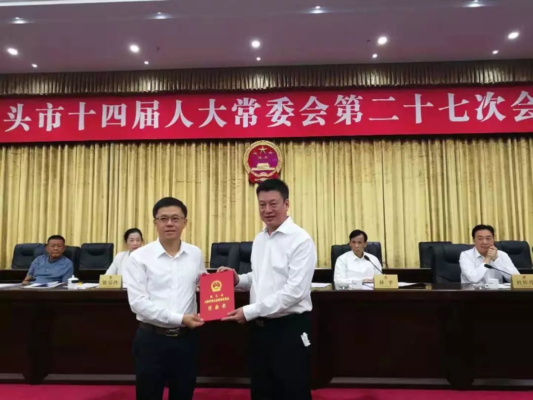 今天,汕头发布一批人事任免,涉及多个部门.