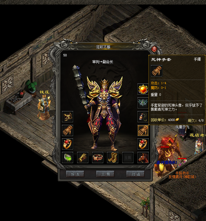 传奇手游:热血传奇,1.76版本的这些经典装备,还记得吗?