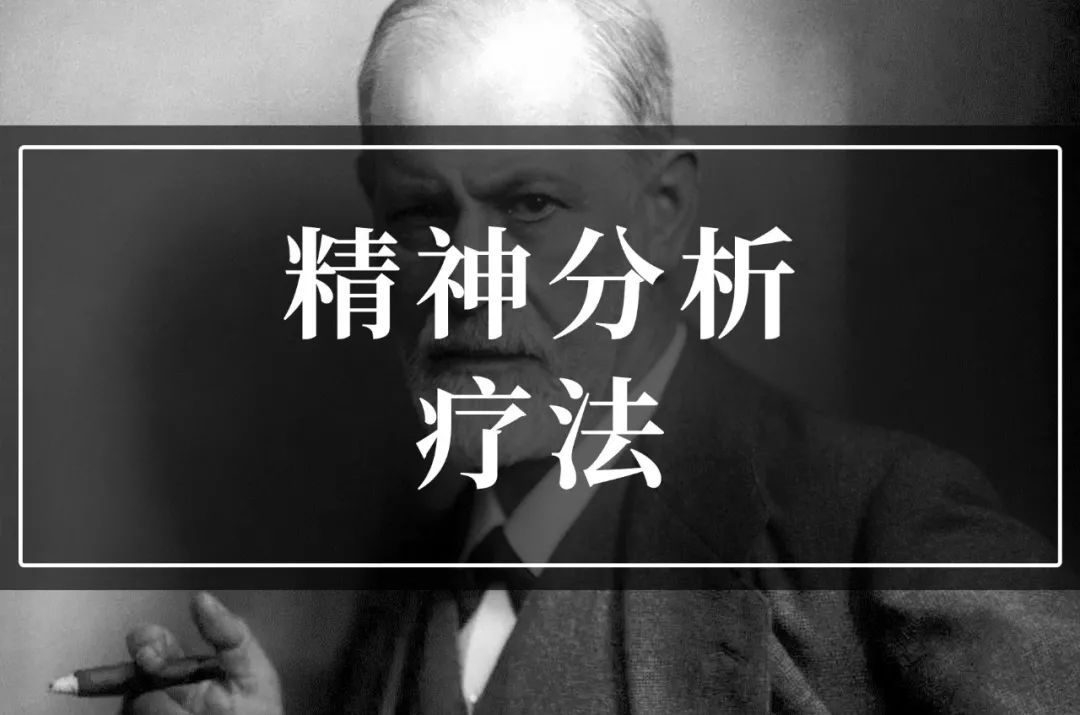 66弗洛伊德所创建的"精神分析疗法",是世界上最早的,最具有专业理论