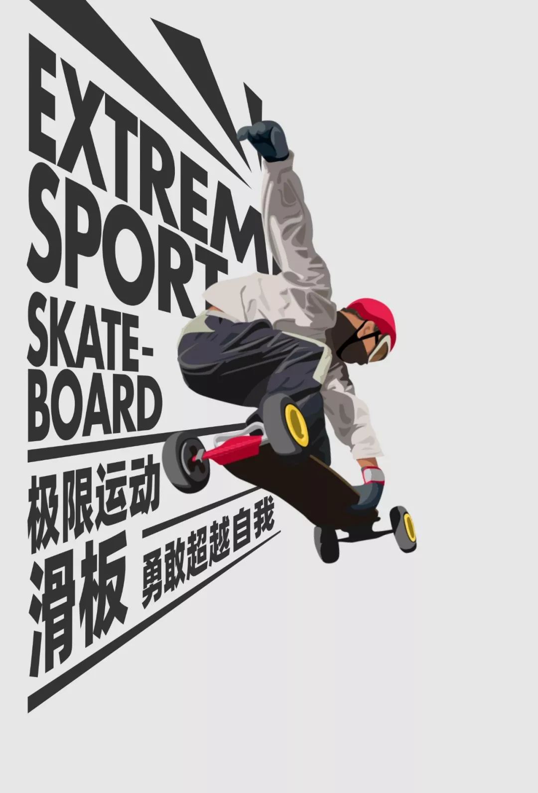 玩转透视技法,秒做透视海报!