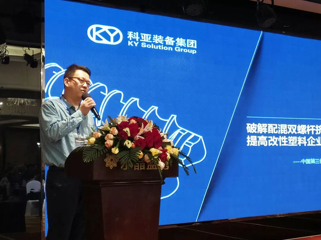 助力我国改性塑料产业创新发展,南京科亚在行动