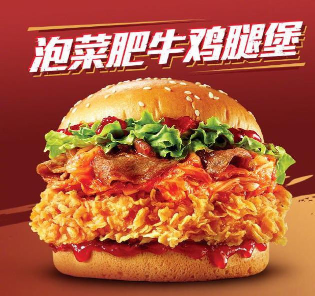 王源代言肯德基新品泡菜肥牛鸡腿堡,内容好丰富,不知味道如何