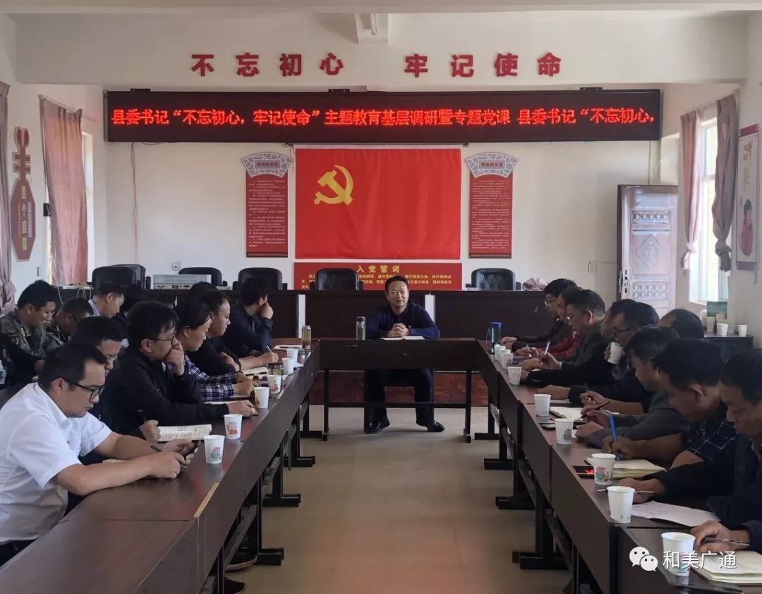 2019年10月18日中午,中共禄丰县委周志远书记在县委常委,县委办主任