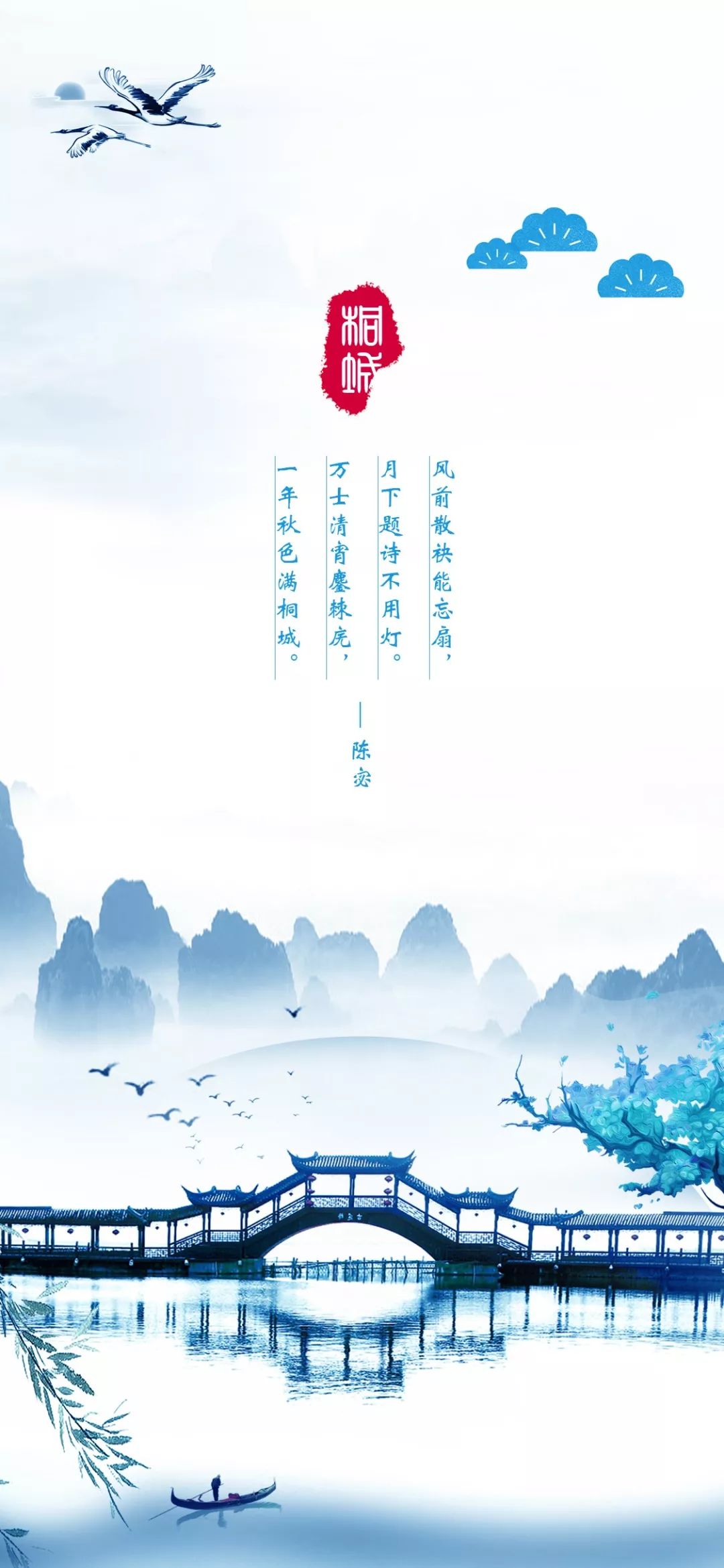 国风雅韵之黛蓝文德桐国府