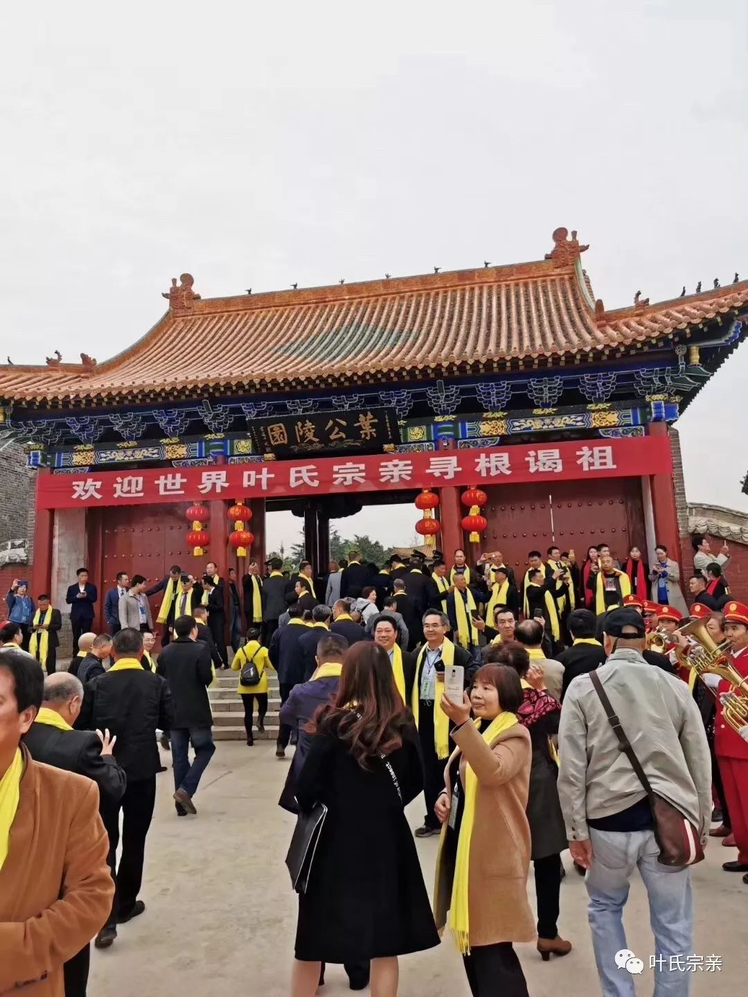 500多叶氏宗亲齐聚叶县,参加由叶县政府主办的世界叶氏恳亲大会,中央