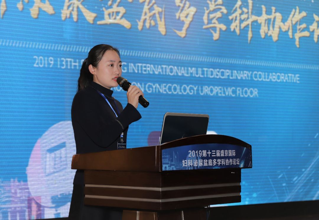 疾病学组秘书,我校附属盛京医院妇科盆底病房赵颖担任本次大会主持人