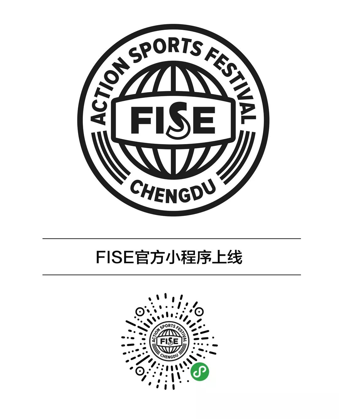 2019fise世界极限运动巡回赛(成都站)即将开赛,还有免费门票攻略哦