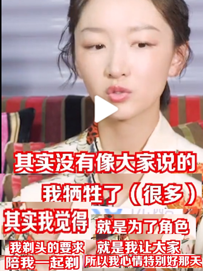 周冬雨谈《少年的你》为角色剃头:全组陪我一起剃