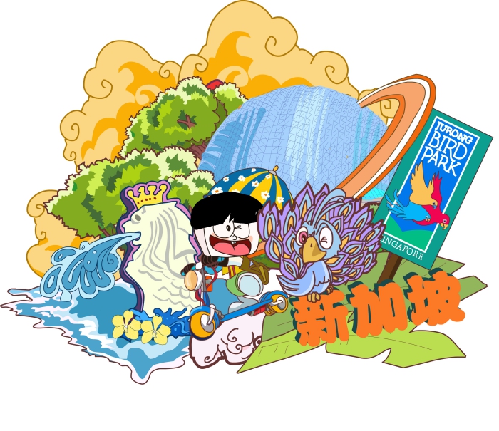 2020川流五洲新加坡之旅淘行知研学