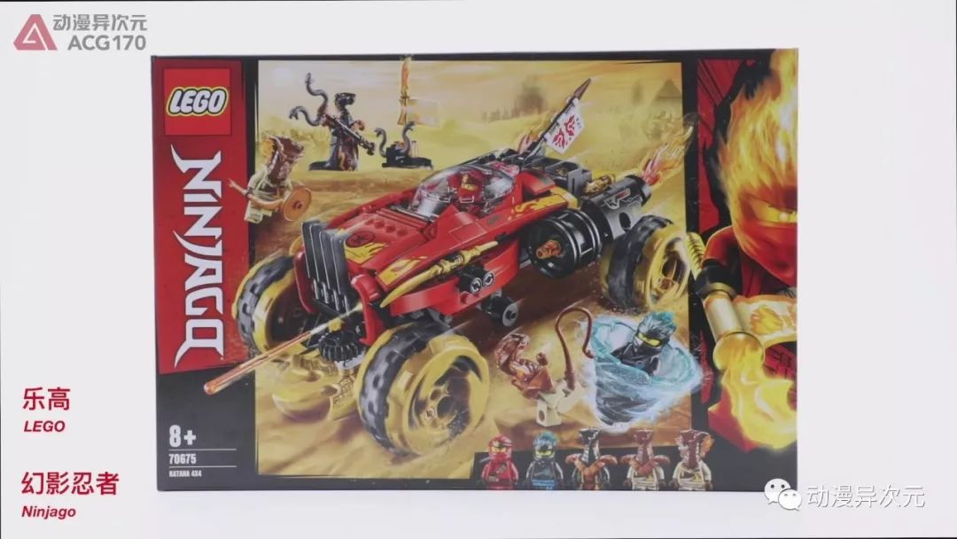 乐高积木 幻影忍者 70675 凯的武士刀战车