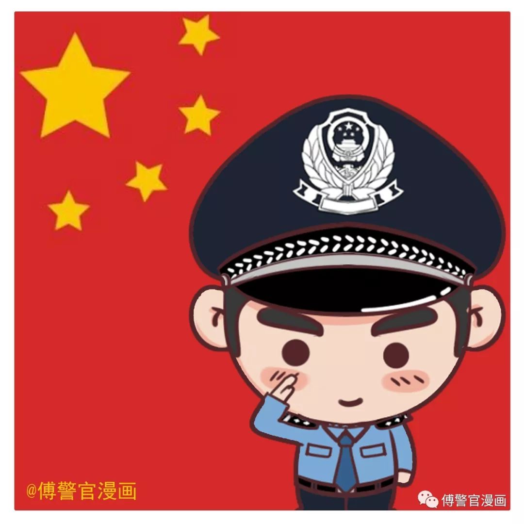 北京公安局头像图片