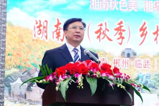 2019年湖南省（秋季）乡村文化旅游节在临武县举行