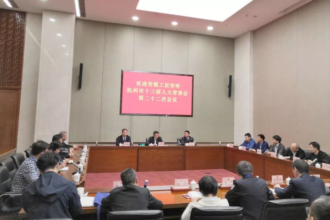 首次劳模工匠受邀旁听市人大常委会会议