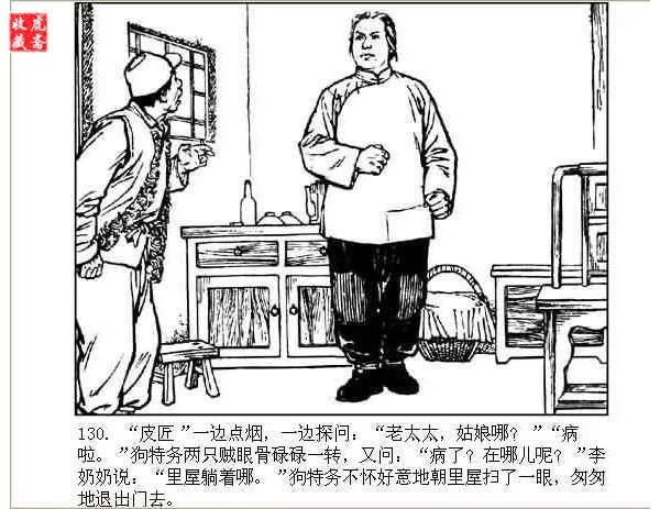 八大样板戏之四《红灯记》