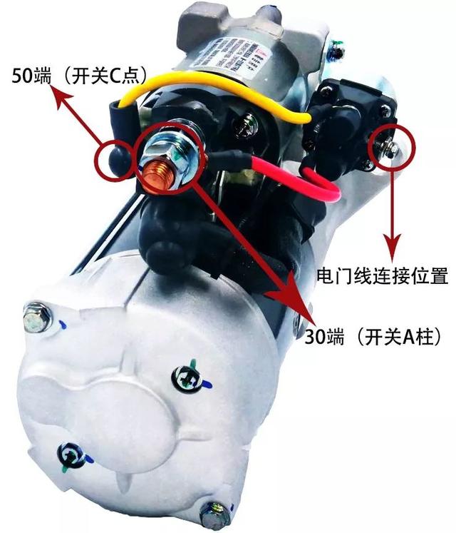 我们需要将金笛继电器锁紧在起动机负极搭铁位置上,安装步骤完成