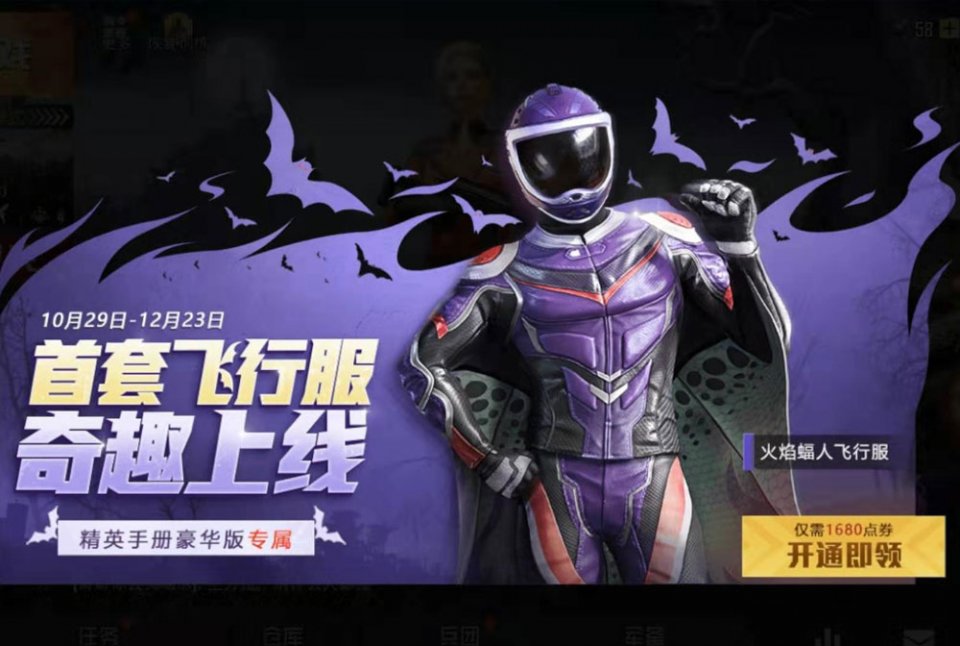 和平精英:ss4赛季手册怎么选?豪华版多4000积分,足够兑换套装