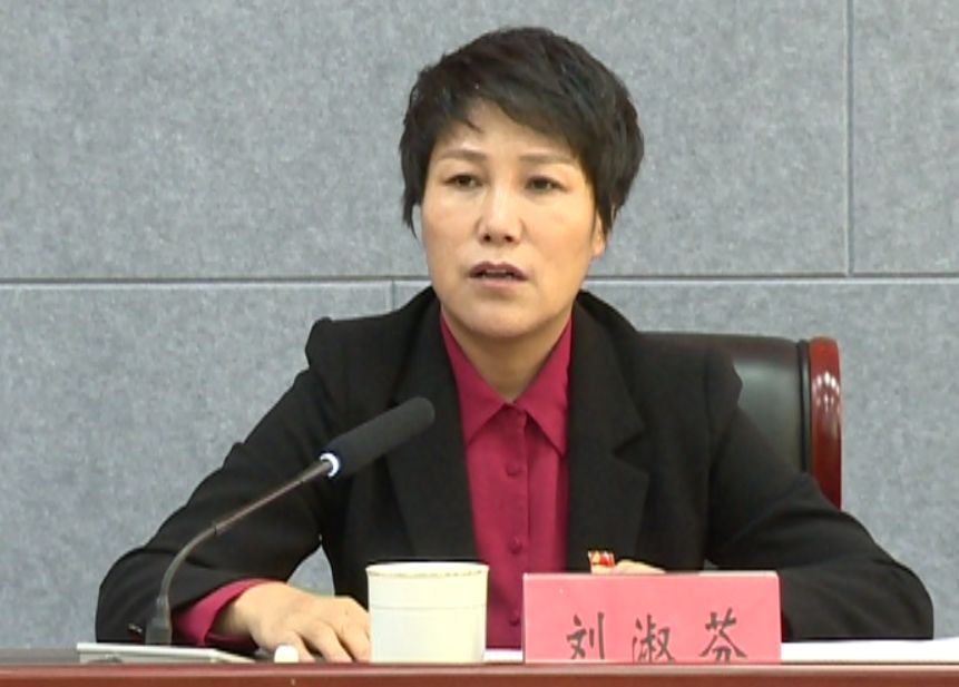 【安达发布 要闻】刘淑芬: 析困境之因 求振兴之道 以高质量发展实效