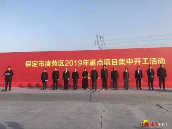 保定市清苑区新华世纪中学分校项目,泽龙国际教育城三个项目集中开工