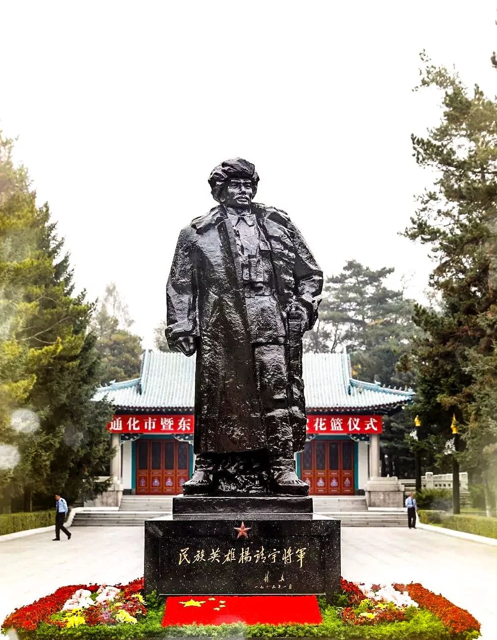"红色之城"——通化迎来了一批特殊日本访问者!_杨靖宇
