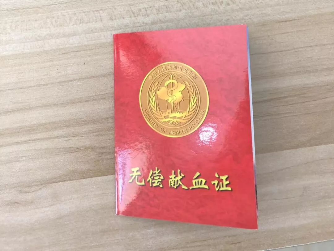 献血证一次给一张卡片图片