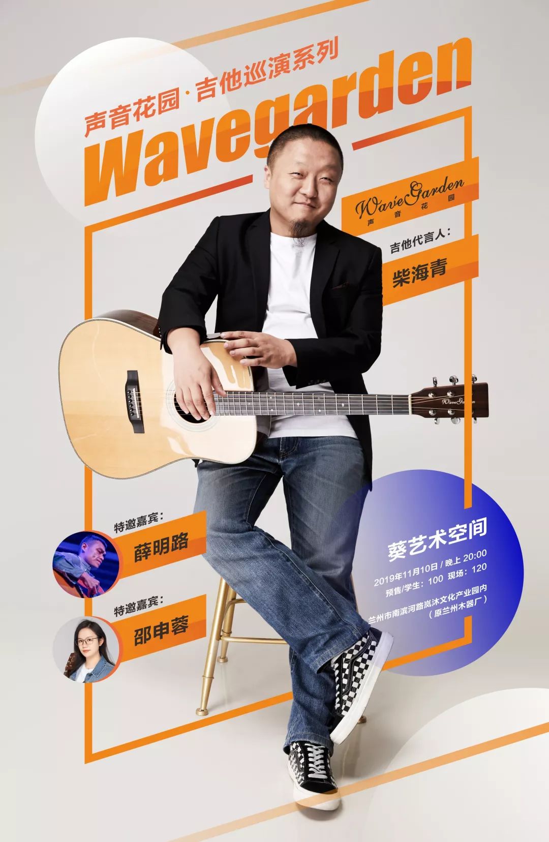 葵艺术空间11月演出预告及购票渠道