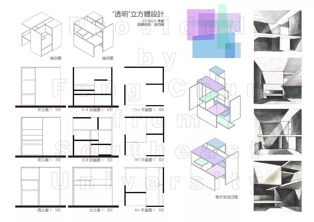 【转发】"透明性"研究_设计