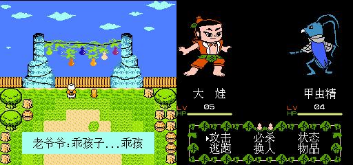 先锋卡通与南晶科技,那些年玩的山寨rpg游戏,fc山寨游戏杂谈2