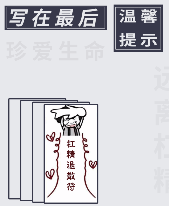 重庆杠精修炼手册