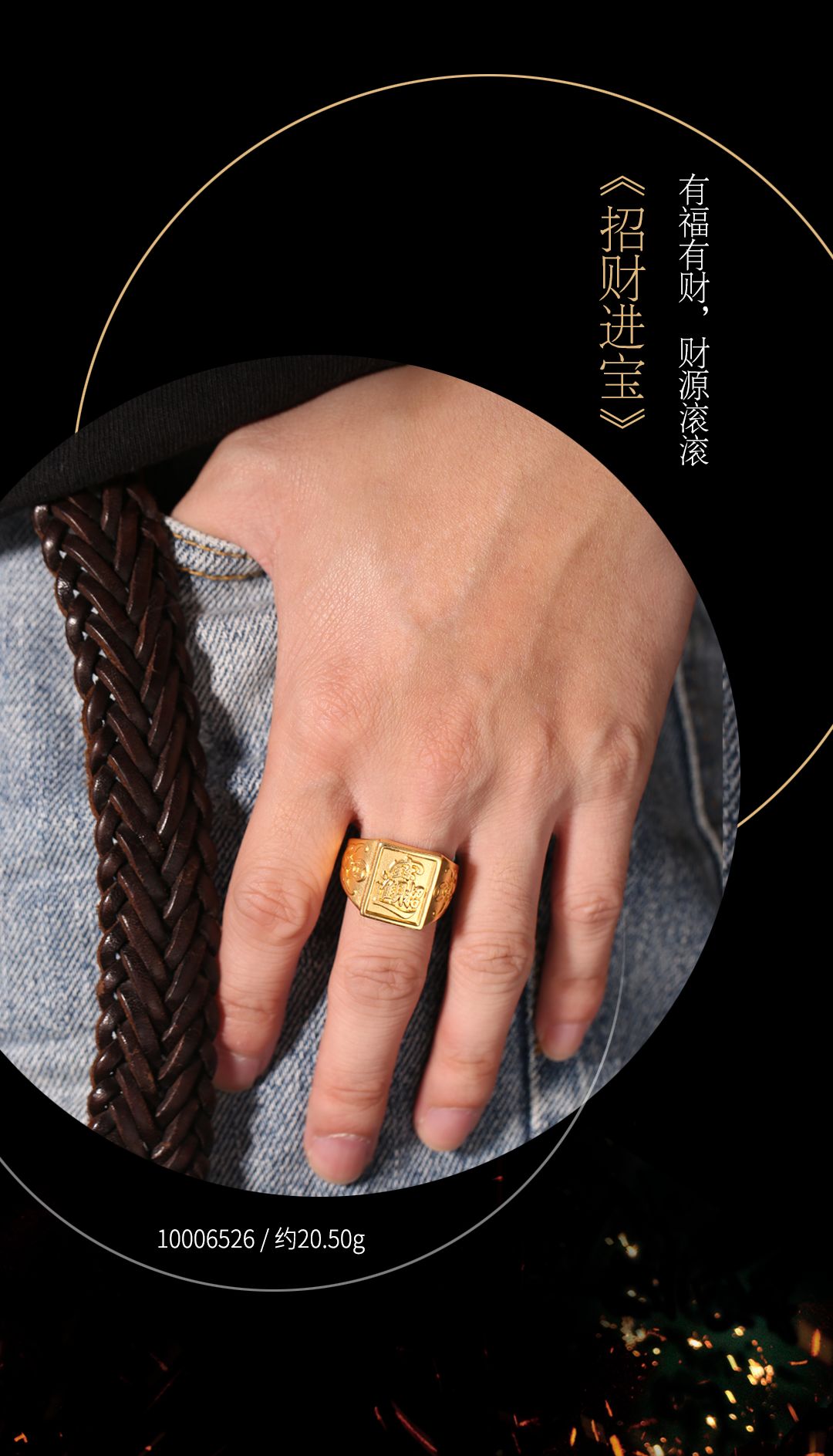 新品吉语男戒属于男士的古法祥瑞金戒指