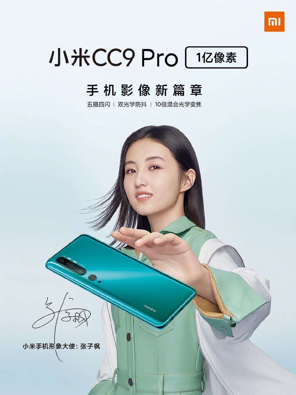小米cc9 pro正面曝光,1亿像素手机终于量产