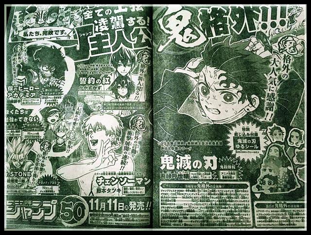 鬼灭之刃181话情报 炭治郎和富冈义勇遇到了危险 直面无惨老板 漫画