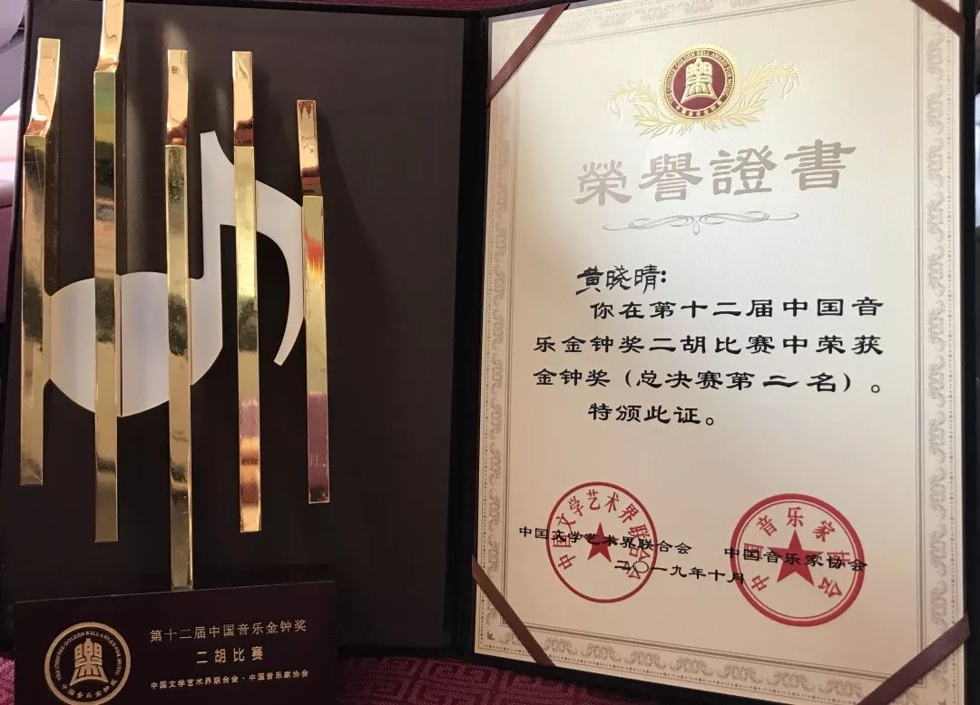 喜报国音学子在十二届中国音乐金钟奖中喜获佳绩
