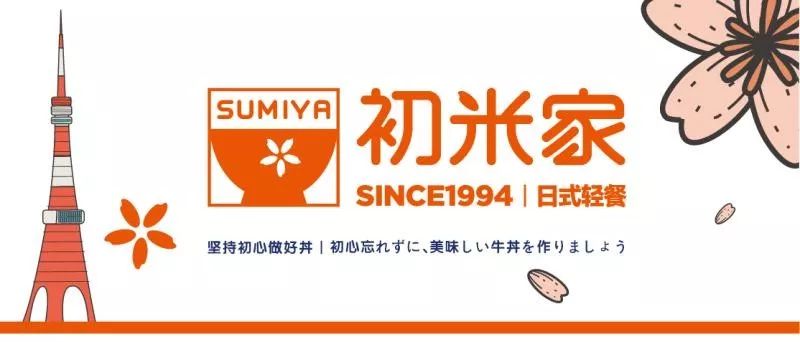 刚开业就被圈粉,这家有颜又有料初米家日式轻餐店终于来了