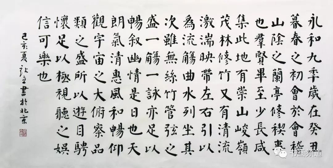 张站立,现为北京城市学院书法系技法教研室主任,兼任中央数字电视台