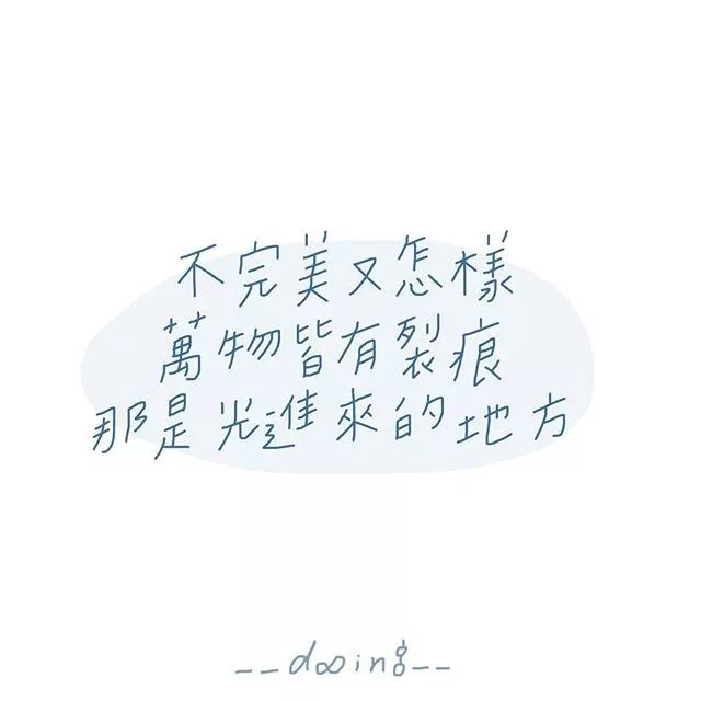 ins上最火的38句治愈系文案